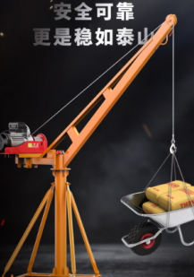 成華家用小吊機純銅電機