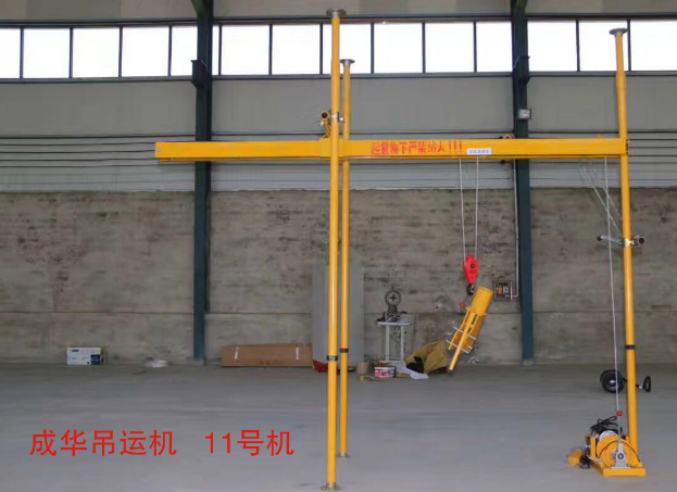 成華小吊機