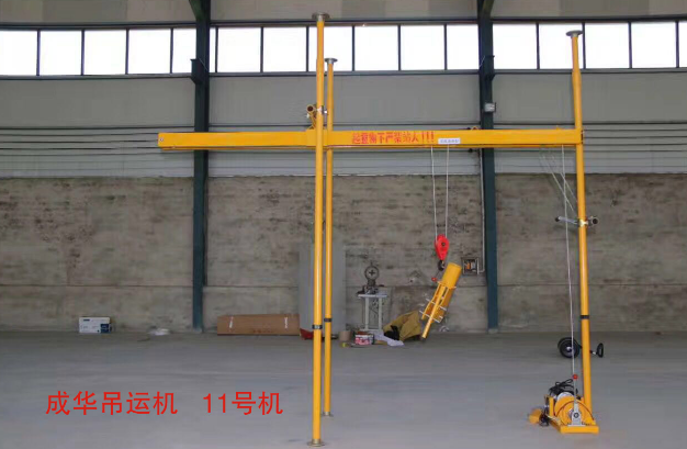 成華小吊機
