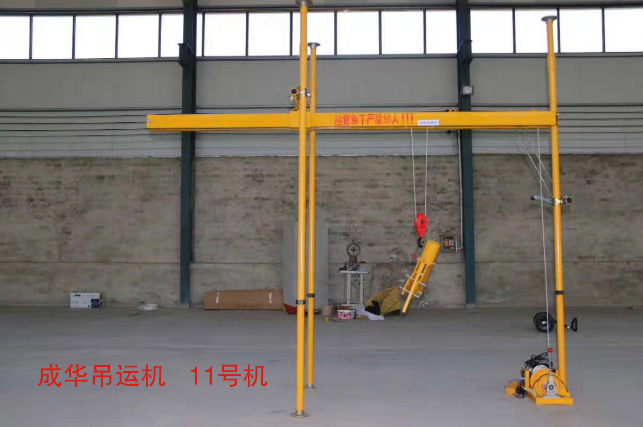 成華小吊機