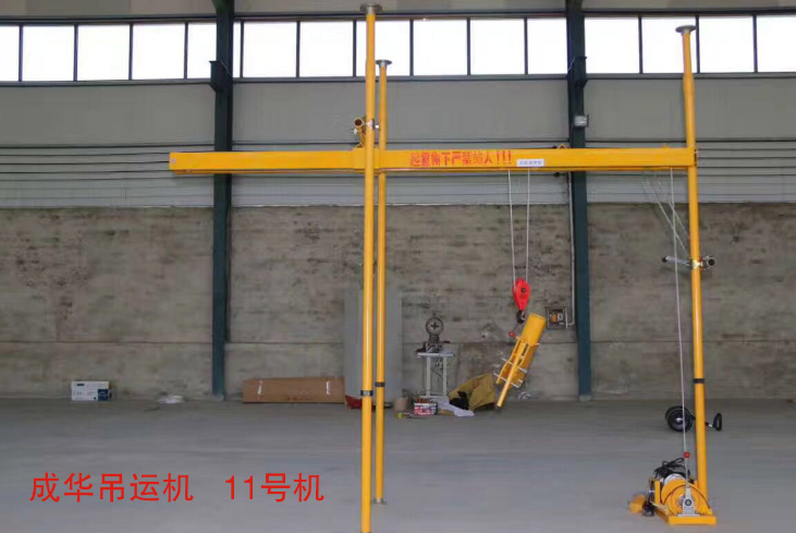 小吊機