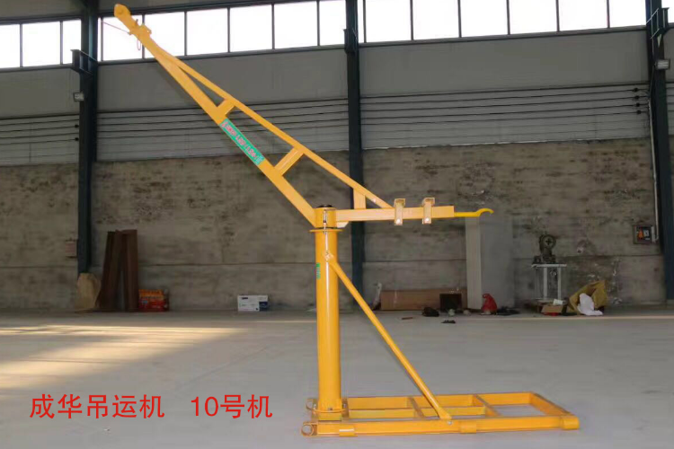 成華小吊機