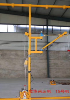 成華小吊機