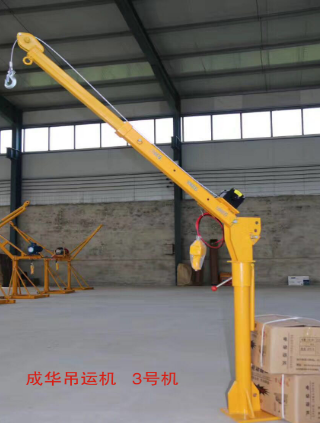 成華牌小吊機